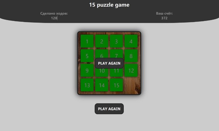 15 Puzzle Game Built Using React