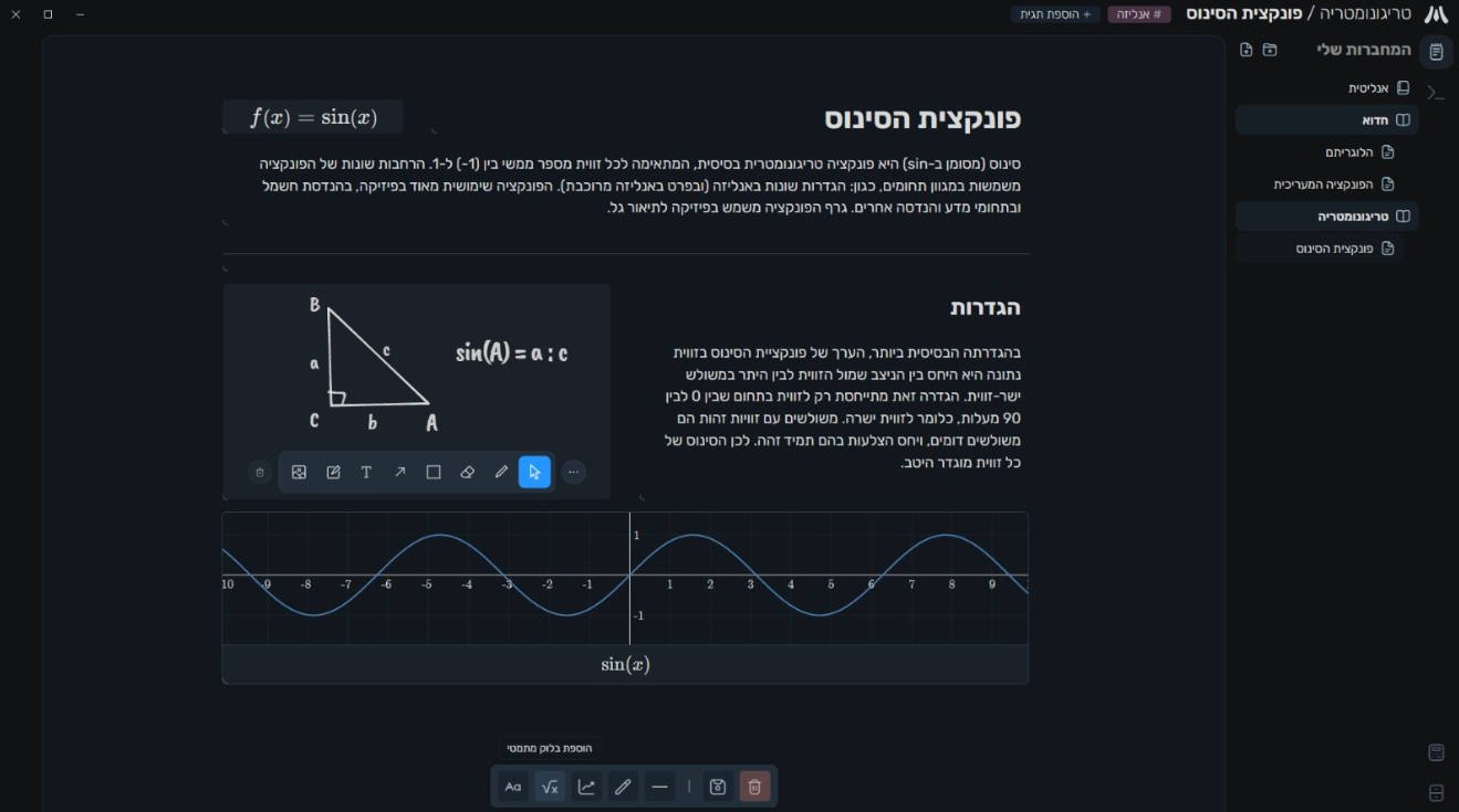 A self-hosted digital mathematics notebook written in React and Typescript
