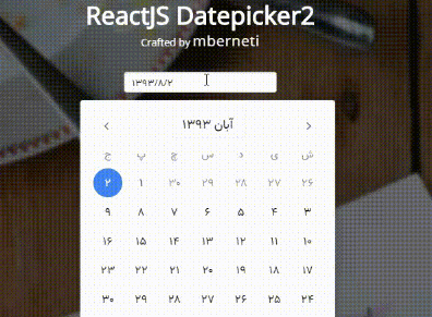 A simple datepicker component for React with persian jalaali calendar