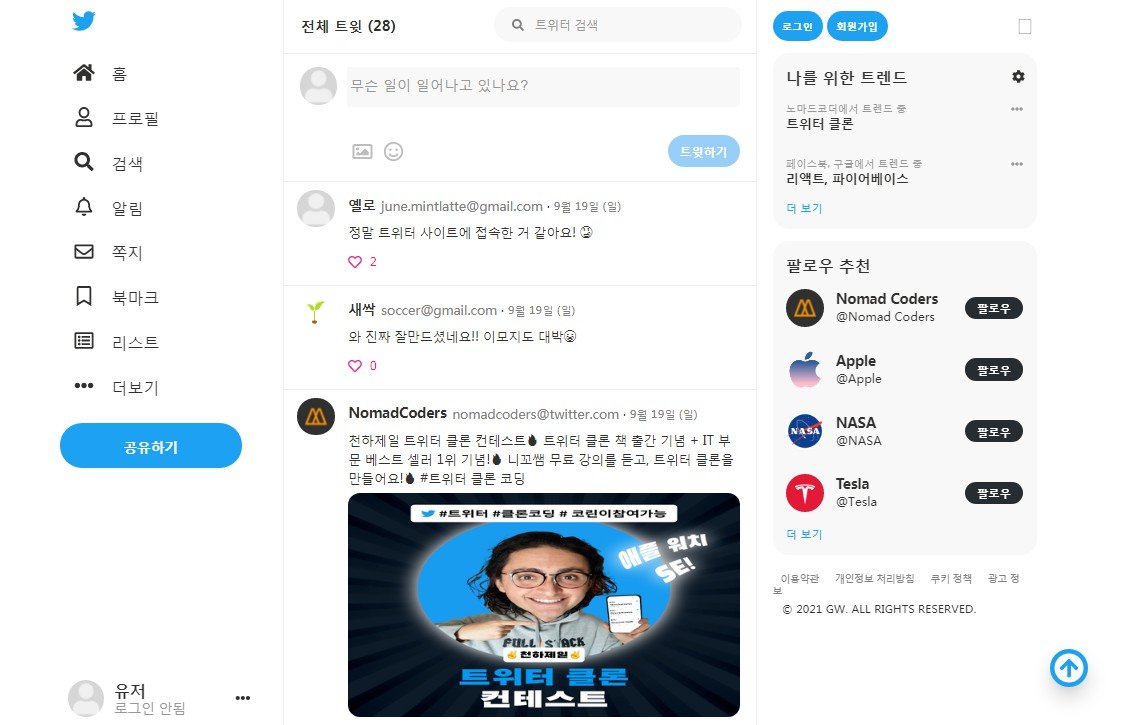 A Twitter Clone with React And Firebase