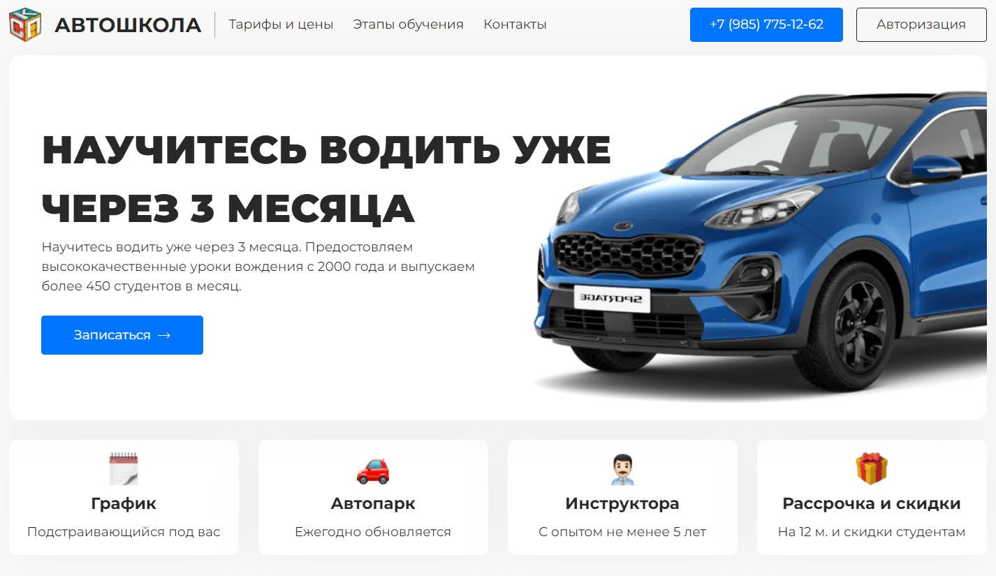 Driving School - Web User Interface on Next.js and TypeScript
