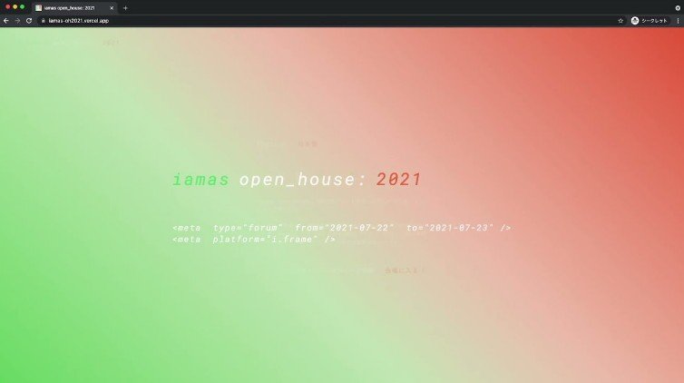i.frame: an open-source platform for decentralized online events