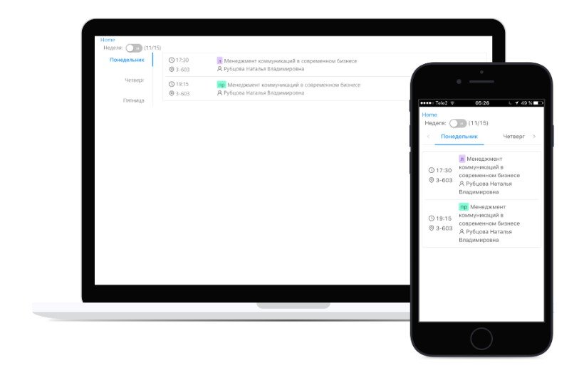 React.js PWA Schedule for Baikal State University students