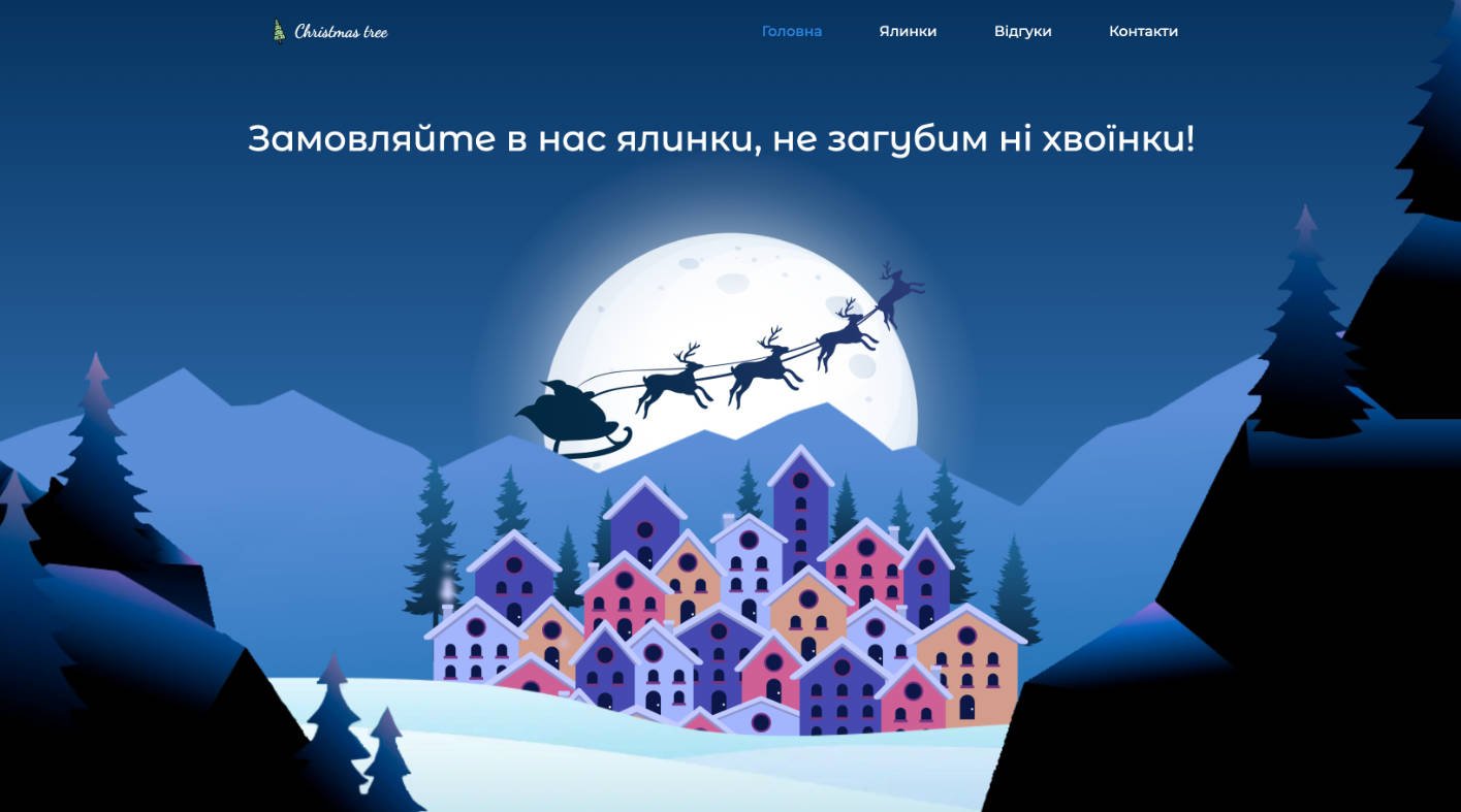 The Christmas tree website using React.js and MongoDB