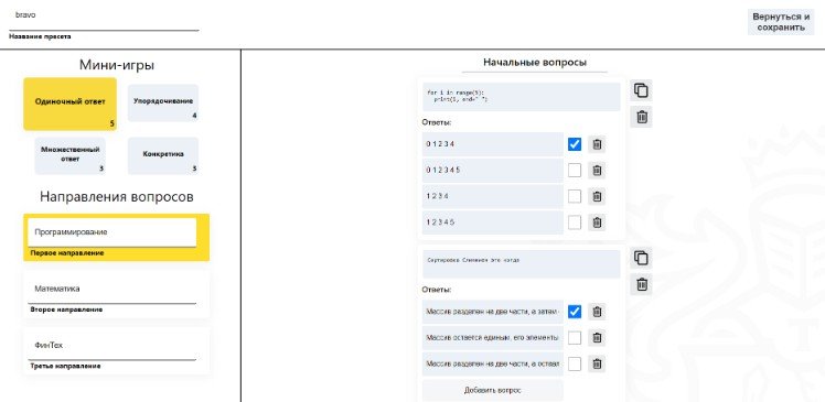 Web Application for admin of T-quest game to manage presets of questions